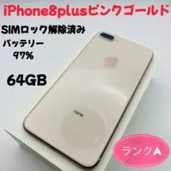 iPhone 8 plus 256GB ゴールド 本体 バッテリー容量 78% - メルカリ