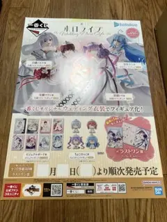 一番くじ ホロライブ Wedding Dress Style 非売品ポスター