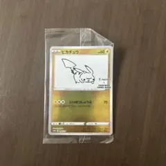 ピカチュウ：YU NAGABA×ポケモンカードゲーム PROMO S-Pプロモ…