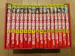 角川まんが学習シリーズ 日本の歴史 全15巻+別巻1冊セット
