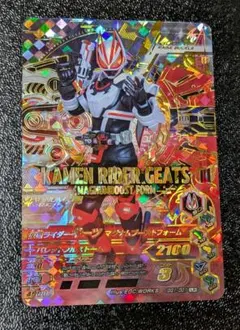 仮面ライダーギーツ LR GG1-001【ガンバライジング 仮面ライダーバトル】