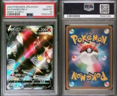 2026年最新】リザードンv ssr psa10の人気アイテム - メルカリ