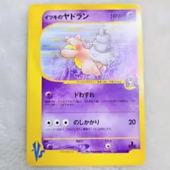 ド*ん様 【T】　ポケモンカード　イツキのヤドラン　VS　072/141　1EDのサムネイル