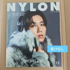 NYLON JAPAN 阿部亮平表紙　12月号