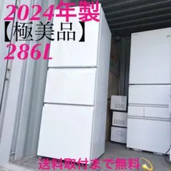 SK277 東芝 356L 冷蔵庫 大型 小型 一人暮らし 家族 SK277 東芝 356L 冷蔵庫 大型 小型 一人暮らし 家族 - メルカリ