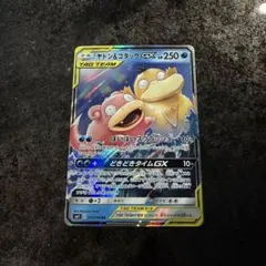 ヤドン&コダックGX SR サン&ムーン 拡張パック ミラクルツイン キラ 0 