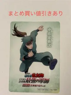 中在家長次 体験展 クリアカード