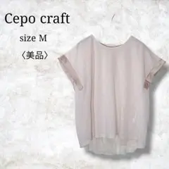 美品✨【セポクラフト】半袖シャツ　ブラウス　フレンチスリーブ　トップス　Mのサムネイル
