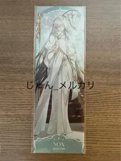 無期迷途　　中国　レザーチケット　NOX