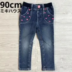 ミキハウス 90 デニムパンツ ハート刺繍 ハートポケット 女の子
