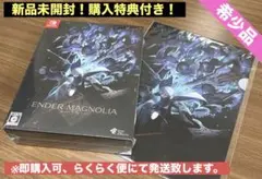 2026年最新】エンダーマグノリア 限定版の人気アイテム - メルカリ