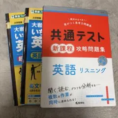 英語参考書