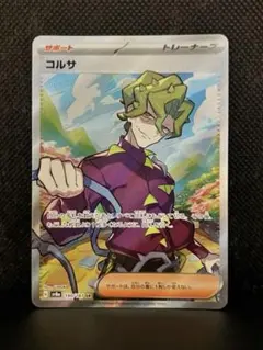 コルサ SR SV8a テラスタルフェスex 190/187 - メルカリ