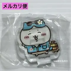 ちいかわ　ハチワレ　ちいかわ観光　アクリルスタンド　アクスタ　新品未開封