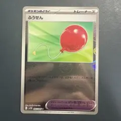 ふうせん モンスターボールミラー ブラックボルト ホワイトフレア