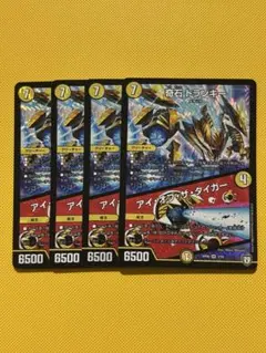 〜世紀末の善悪〜、奇石トランキー／アイオブザタイガー　4枚セット 奇石トランキー アイオブザタイガー 4枚セット - メルカリ