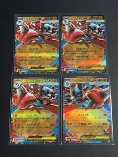 【RR】メガルカリオex 4枚セット