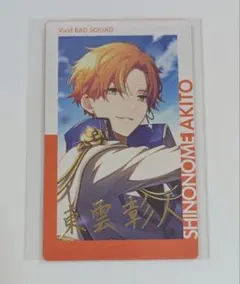 2025年最新】東雲彰人 エピカ ホワイトデーの人気アイテム