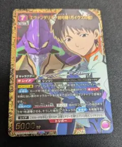 エヴァンゲリオン初号機（ガイウスの槍） パラレル ユニアリ SR