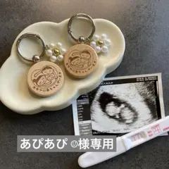 あぴあぴ ☺︎様専用です。