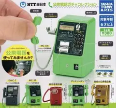 NTT 公衆電話ガチャコレクション