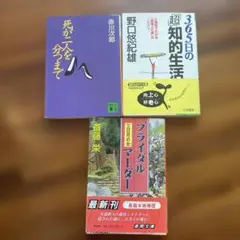花轡 長井理一創案 花轡の組み方 長井理一と花の旅人 - メルカリ