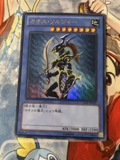 カオスソルジャー ウルトラレア 15AY - メルカリ