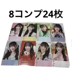 イコラブ 音嶋莉沙 生写真 8コンプ 24枚 まとめ売り