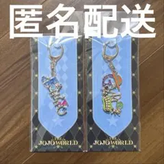 新品未使用】ジョジョワールドキーホルダー チョコラータ×セッコ 