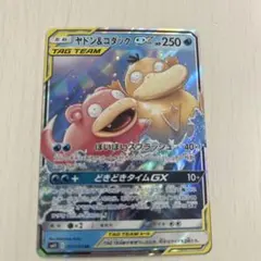 ヤドン&コダックGX RR サン&ムーン 拡張パック ミラクルツイン キラ 0…のサムネイル