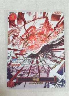 神避 R パラレル OP10-019