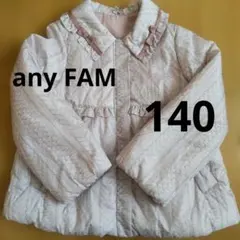 【お値下げしました】any FAM 中綿コート 140cm