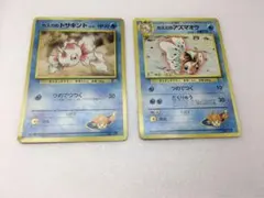ポケモンカード　旧裏　カスミのトサキント　2枚セット　カスミのアズマオウ