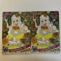 ひみつのアイプリ ゆうきのブロッサムツイン つむぎ 2枚セット