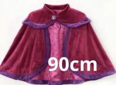 2025年最新】アナ 戴冠式 ケープの人気アイテム - メルカリ