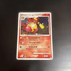 ブーバーン ☆ Pt3 フロンティアの鼓動 018/100 - メルカリ