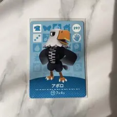 どうぶつの森 amiiboカード アポロ