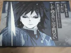 鬼滅の刃　ufotable Dining　ダイニング　ランチョンマット