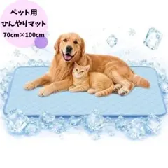 新品未使用 NEBULUME ペット用ひんやりマット 接触冷感 70×100cm