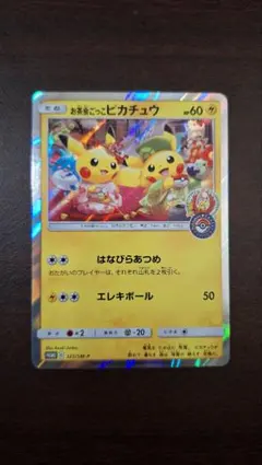 2026年最新】お茶会ごっこピカチュウ 未開封の人気アイテム - メルカリ