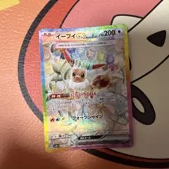 イーブイex SAR SV8a テラスタルフェスex 223/187