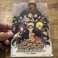 E*K様 【未開封】 Naruto Uzumaki ミラバト P NR 15 - メルカリ