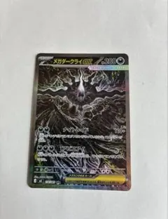 2026年最新】メガダークライex SARの人気アイテム - メルカリ