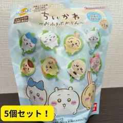 【新品未開封】ちいかわ びっくらたまご おふろぷかりん 5個セット バスボール
