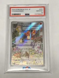 PSA10】スペシャルデッキセット ヒトカゲar 051/049 - メルカリ