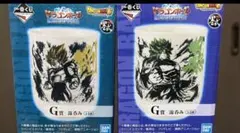 ドラゴンボール一番くじ湯呑み2個セット ブロリー&悟空