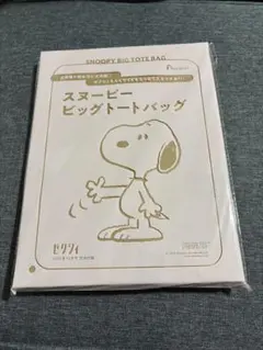 スヌーピー　ビッグトートバッグ