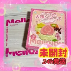 Mellojoy メロジョイ 大福 スクイーズ シュリンク付　未開封