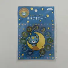 2026年最新】ホシノワグマの人気アイテム - メルカリ