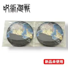 【新品未使用】 呪術廻戦 コレクション缶バッチ 五条悟 2点